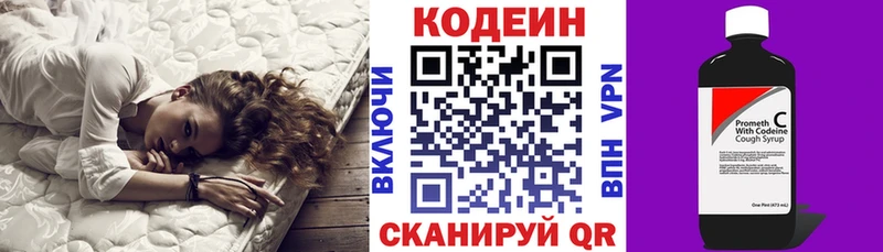 Кодеиновый сироп Lean Purple Drank  купить   Сясьстрой 