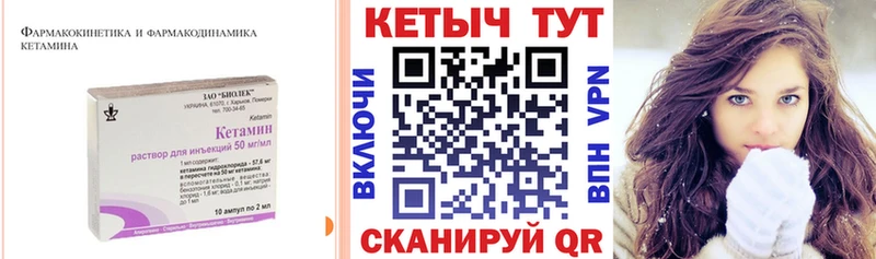 КЕТАМИН VHQ  Сясьстрой 